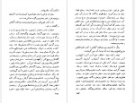 دانلود کتاب سرچشمه تصوف در ایران سعید نفیسی (PDF📁) 279 صفحه-1