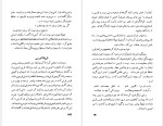 دانلود کتاب سرچشمه تصوف در ایران سعید نفیسی (PDF📁) 279 صفحه-1