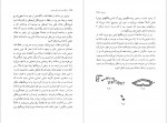 دانلود کتاب سرگذشت آرتور گوردن پیم ادگار آلن پو ترجمه پرویز شهدی (PDF📁) 291 صفحه-1