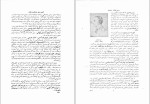 دانلود کتاب سرگذشت تمدن کارل لوتوس بکر (PDF📁) 624 صفحه-1