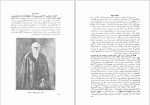 دانلود کتاب سرگذشت تمدن کارل لوتوس بکر (PDF📁) 624 صفحه-1