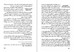 دانلود کتاب سرگذشت حسن صباح و قلعه الموت ناصر نجمی (PDF📁) 476 صفحه-1