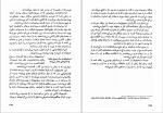 دانلود کتاب سرگذشت حسن صباح و قلعه الموت ناصر نجمی (PDF📁) 476 صفحه-1