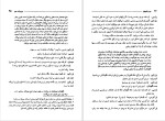دانلود کتاب سزار و کلئوپاترا جرج‌ برناردشا (PDF📁) 151 صفحه-1