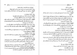 دانلود کتاب سزار و کلئوپاترا جرج‌ برناردشا (PDF📁) 151 صفحه-1