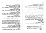 دانلود کتاب سزار و کلئوپاترا جرج‌ برناردشا (PDF📁) 151 صفحه-1