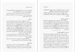 دانلود کتاب سفرنامه ابن بطوطه جلد 2 دکتر محمد علی موحد (PDF📁) 511 صفحه-1