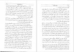 دانلود کتاب سفرنامه ابن فضلان ابوالفضل طباطبایی (PDF📁) 178 صفحه-1