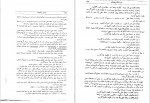 دانلود کتاب سفرنامه ابن فضلان ابوالفضل طباطبایی (PDF📁) 178 صفحه-1