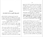 دانلود کتاب سفرنامه ویلسن حسین سعادت نوری (PDF📁) 393 صفحه-1