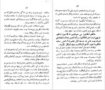 دانلود کتاب سفرنامه ویلسن حسین سعادت نوری (PDF📁) 393 صفحه-1