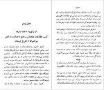 دانلود کتاب سفرنامه ویلسن حسین سعادت نوری (PDF📁) 393 صفحه-1