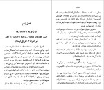 دانلود کتاب سفرنامه ویلسن حسین سعادت نوری (PDF📁) 393 صفحه-1