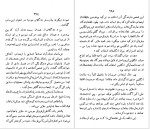 دانلود کتاب سفرنامه ویلسن حسین سعادت نوری (PDF📁) 393 صفحه-1