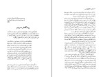 دانلود کتاب سفر به انتهای شب فرهاد غبرایی (PDF📁) 544 صفحه-1