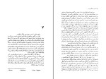 دانلود کتاب سفر به انتهای شب فرهاد غبرایی (PDF📁) 544 صفحه-1