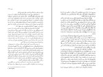 دانلود کتاب سفر به انتهای شب فرهاد غبرایی (PDF📁) 544 صفحه-1