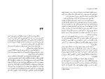 دانلود کتاب سفر به انتهای شب فرهاد غبرایی (PDF📁) 544 صفحه-1