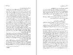 دانلود کتاب سفر به انتهای شب فرهاد غبرایی (PDF📁) 544 صفحه-1