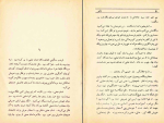 دانلود کتاب سفر محمود دولت آبادی (PDF📁) 153 صفحه-1