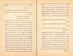 دانلود کتاب سفر محمود دولت آبادی (PDF📁) 153 صفحه-1