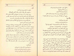 دانلود کتاب سفر محمود دولت آبادی (PDF📁) 153 صفحه-1