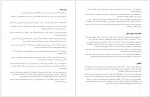 دانلود کتاب سقوط بهشت خاندان پهلوی و آخرین روزهای ایران شاهنشاهی (PDF📁) 371 صفحه-1