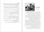 دانلود کتاب سلام بر ابراهیم (1) گروه فرهنگی شهید ابراهیم هادی (PDF📁) 256 صفحه-1