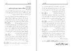 دانلود کتاب سلام بیم مانی دولت مرادی (PDF📁) 128 صفحه-1