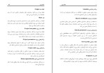 دانلود کتاب سلام بیم مانی دولت مرادی (PDF📁) 128 صفحه-1