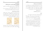 دانلود کتاب سلام بیم مانی دولت مرادی (PDF📁) 128 صفحه-1