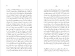 دانلود کتاب سلوک محمود دولت آبادی (PDF📁) 214 صفحه-1