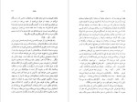 دانلود کتاب سلوک محمود دولت آبادی (PDF📁) 214 صفحه-1