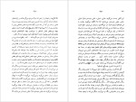 دانلود کتاب سلوک محمود دولت آبادی (PDF📁) 214 صفحه-1