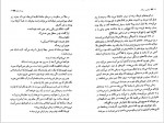 دانلود کتاب سمفونی مردگان عباس معروفی (PDF📁) 165 صفحه-1
