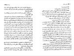 دانلود کتاب سمفونی مردگان عباس معروفی (PDF📁) 165 صفحه-1