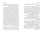 دانلود کتاب سمفونی مردگان عباس معروفی (PDF📁) 165 صفحه-1