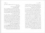 دانلود کتاب سمفونی مردگان عباس معروفی (PDF📁) 165 صفحه-1
