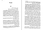 دانلود کتاب سم هستم بفرمایید ندا بهرامی نژاد (PDF📁) 315 صفحه-1