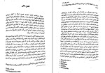 دانلود کتاب سم هستم بفرمایید ندا بهرامی نژاد (PDF📁) 315 صفحه-1