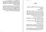 دانلود کتاب سم هستم بفرمایید ندا بهرامی نژاد (PDF📁) 315 صفحه-1