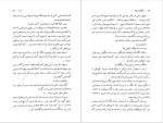 دانلود کتاب سنگهای شیطان منیرو روانی پور (PDF📁) 86 صفحه-1