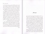 دانلود کتاب سه آستانه نشین دایا جینیس الن (PDF📁) 158 صفحه-1