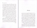 دانلود کتاب سه آستانه نشین دایا جینیس الن (PDF📁) 158 صفحه-1