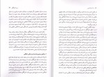 دانلود کتاب سه آستانه نشین دایا جینیس الن (PDF📁) 158 صفحه-1
