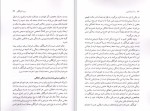 دانلود کتاب سه آستانه نشین دایا جینیس الن (PDF📁) 158 صفحه-1