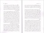 دانلود کتاب سه آستانه نشین دایا جینیس الن (PDF📁) 158 صفحه-1