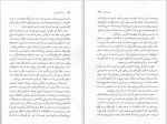 دانلود کتاب سه آستانه نشین دایا جینیس الن (PDF📁) 158 صفحه-1