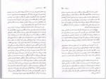 دانلود کتاب سه آستانه نشین دایا جینیس الن (PDF📁) 158 صفحه-1