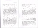 دانلود کتاب سه آستانه نشین دایا جینیس الن (PDF📁) 158 صفحه-1